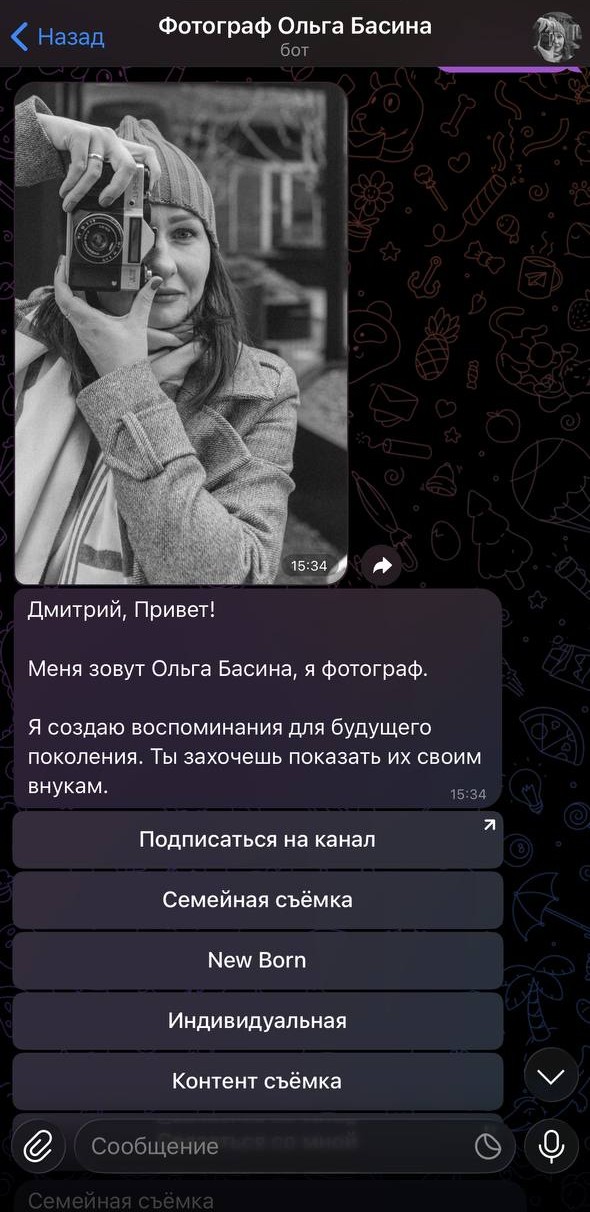 Пример разработки бота - преобразование интереса в покупку